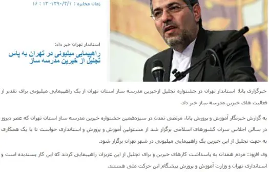 دعوت استاندار به راهپیمایی میلیونی در تهران!