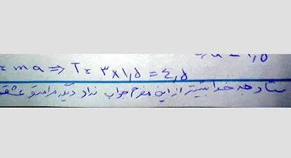 نامه‌های عاجزانه دانشجویان زیر برگه امتحان+ عکس