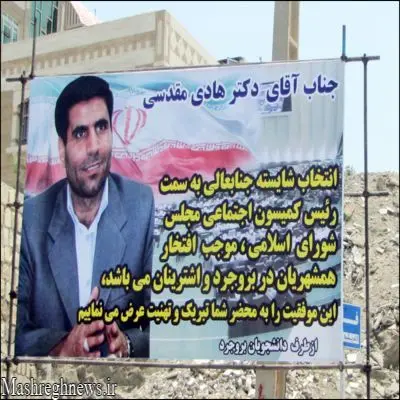 عکس> شیوه جدید تبلیغات انتخاباتی