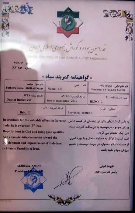 عکس> گواهی «کمربند سیاه» برای فتح‌الله زاده