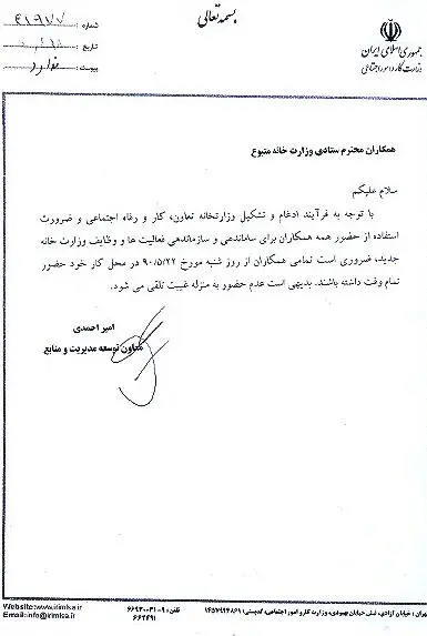 تا اطلاع ثانوی دورکاری تعطیل!