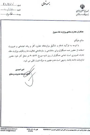 تا اطلاع ثانوی دورکاری تعطیل!