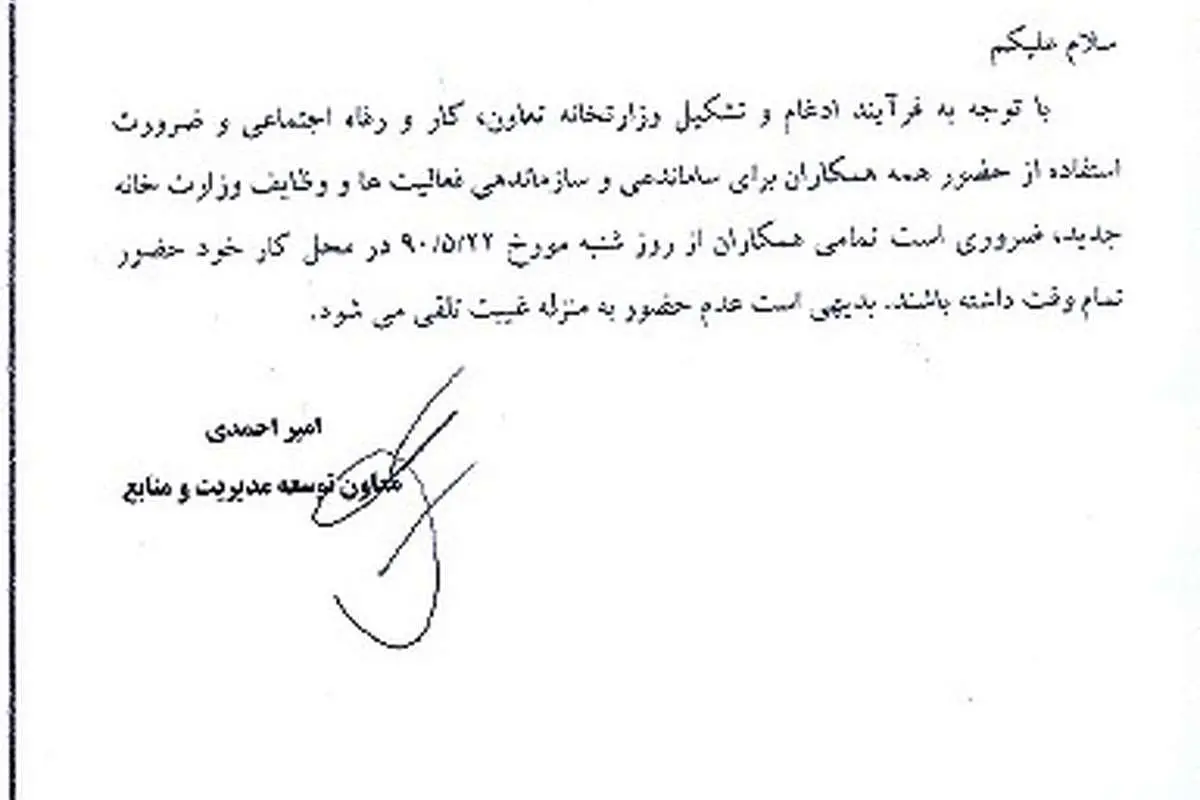 تا اطلاع ثانوی دورکاری تعطیل!