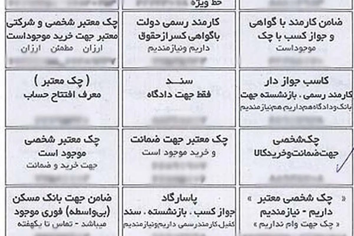 ضامن داریم با چک ارزان