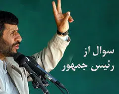 کار از این حرف‌ها گذشته است، باید سوال از رئیس جمهور مطرح شود