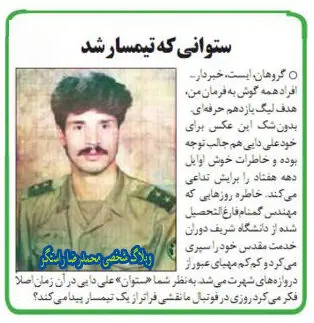 عکس> علی دایی در لباس سربازی