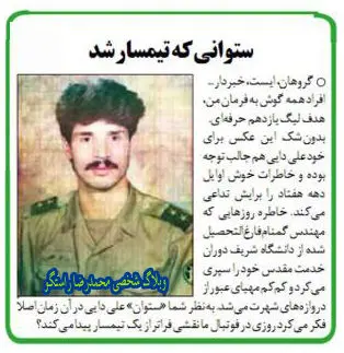 عکس> علی دایی در لباس سربازی