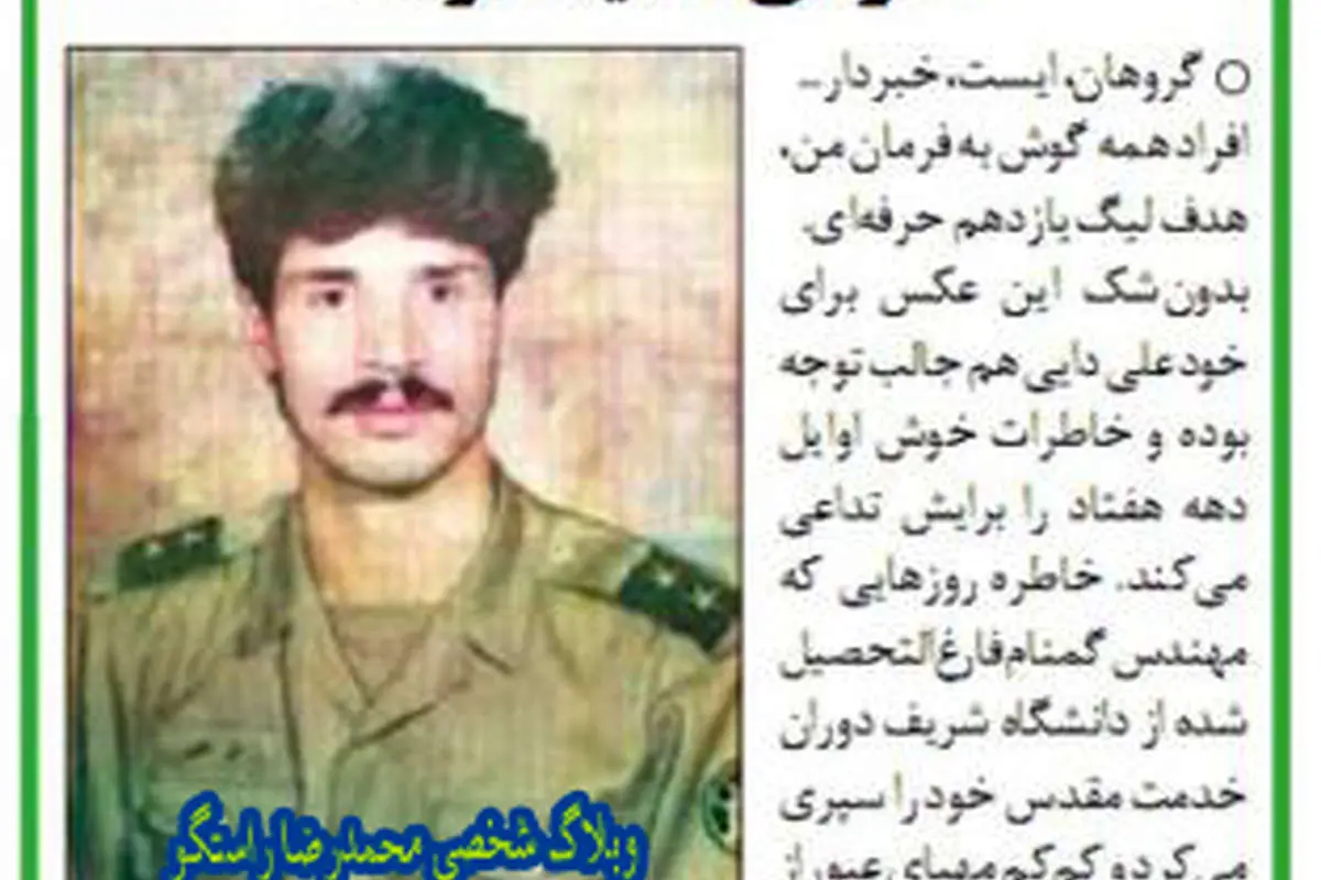 عکس> علی دایی در لباس سربازی