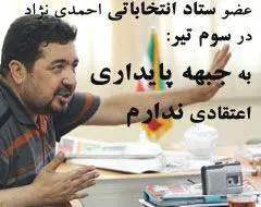اینها جریان انحرافی نیستند، اینها فرقه انحرافی هستند/ اینها در مسیر چالش امنیتی حرکت می کنند