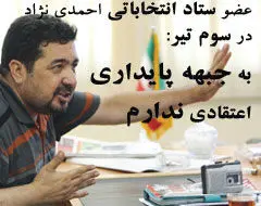 اینها جریان انحرافی نیستند، اینها فرقه انحرافی هستند/ اینها در مسیر چالش امنیتی حرکت می کنند