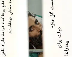 این برای مردم طاقت فرساست!