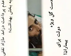 این برای مردم طاقت فرساست!