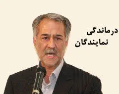 وقتی مجلس از کار می‌افتد!