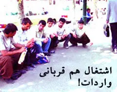 ارائه آمار تخمینی قابل قبول نیست/ این آمار مشکل اشتغال را حل نمی‌کند