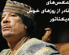 کشف آلبوم خانوادگی سرهنگ