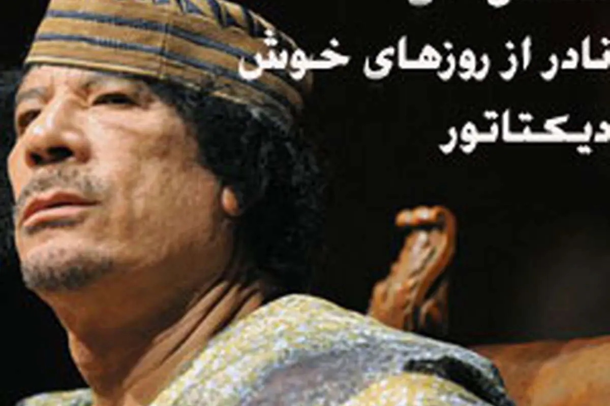 کشف آلبوم خانوادگی سرهنگ