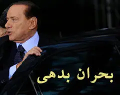 موانع جدید اروپا در مواجهه با بحران بدهی