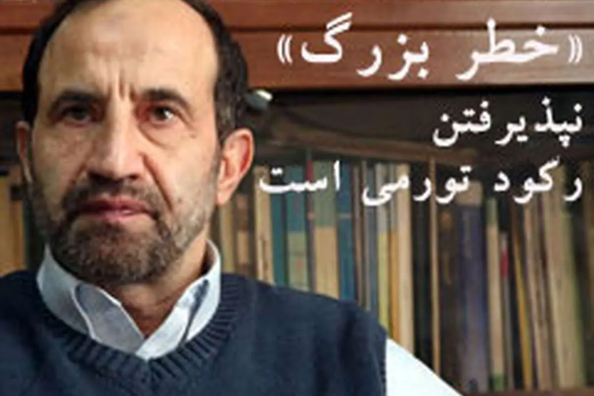 تورم فقر میآورد، رکود بیکاری و نقطه مشترک این دو افزایش خط فقر است