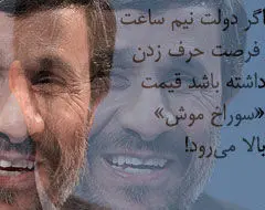 روز پشیمانی نزدیک است که بیایید و بگویید اشتباه کرده‌اید!