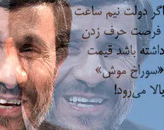 روز پشیمانی نزدیک است که بیایید و بگویید اشتباه کرده‌اید!