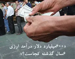 بزرگترین عامل التهاب بازار ارز بی‌انضباطی مالی دولت است