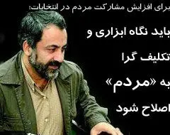 انتخابات حق مردم است/ آیا رفتارهای فعلی ما متناسب با این حق است؟!