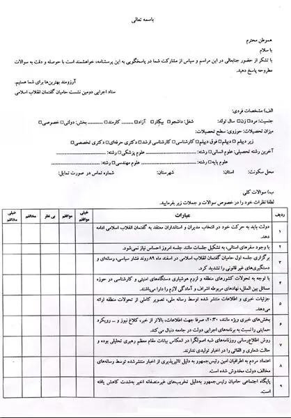 نظرسنجی جالب مشایی و جوانفکر در نشست هواداران دولت+ تصویر
