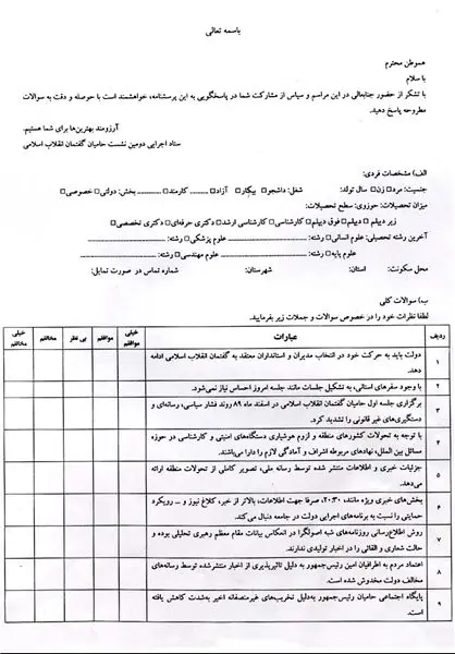 نظرسنجی جالب مشایی و جوانفکر در نشست هواداران دولت+ تصویر