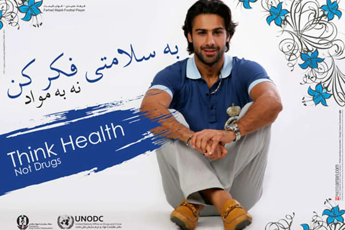 عکس/ «نه» باقری و مجیدی به مواد مخدر
