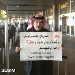 «پ ن پ» عربی هم آمد