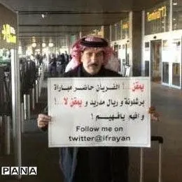 «پ ن پ» عربی هم آمد