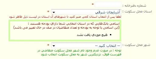بانک ها: تا اطلاع ثانوی، ازدواج نکنید!