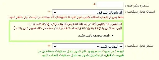 بانک ها: تا اطلاع ثانوی، ازدواج نکنید!