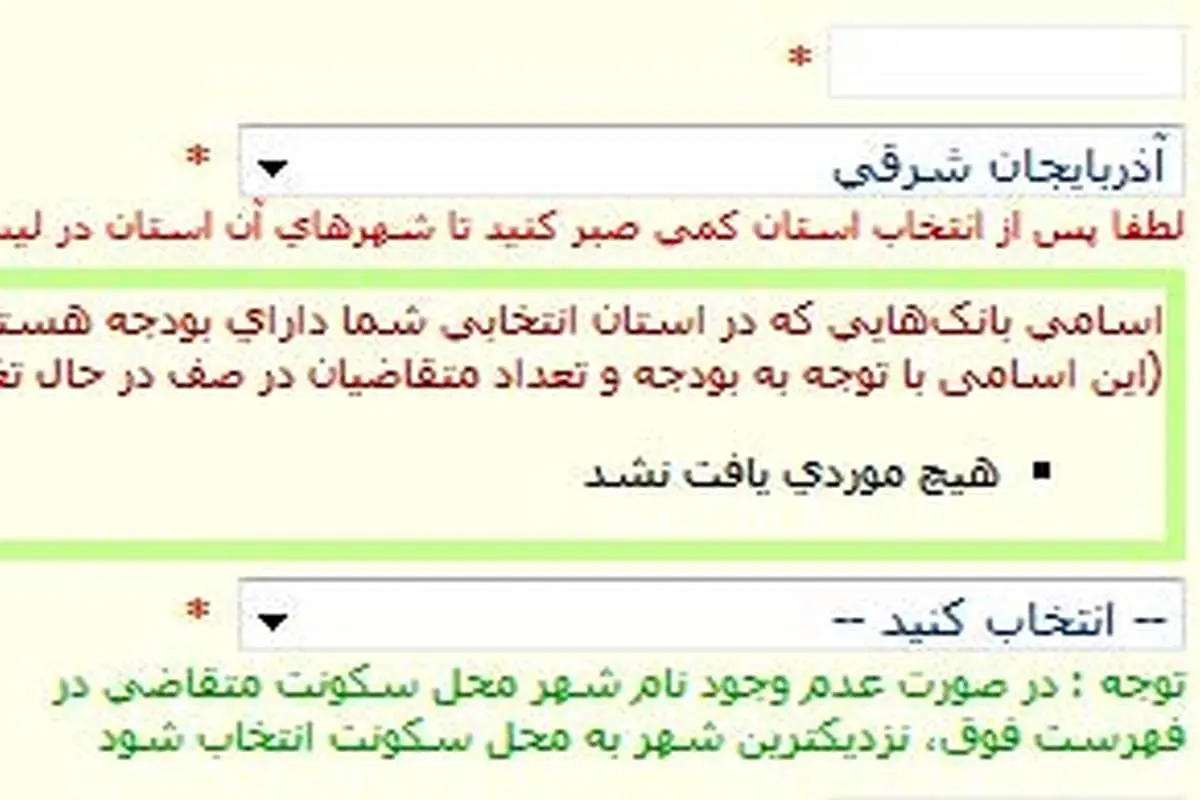 بانک ها: تا اطلاع ثانوی، ازدواج نکنید!
