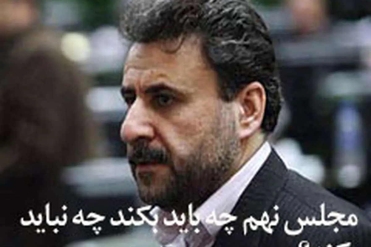 اینکه برخی بخشی از ناکارآمدیها را به مجلس بر میگردانند، درست است