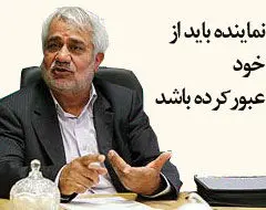 مجلس نهم باید اهل قاطعیت باشد