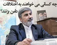 ارائه لیست توسط نشریه 9دی با یک غرض خاص بوده است/ نامزدهای جبهه متحد نباید در لیست دیگری باشند