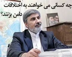 ارائه لیست توسط نشریه 9دی با یک غرض خاص بوده است/ نامزدهای جبهه متحد نباید در لیست دیگری باشند