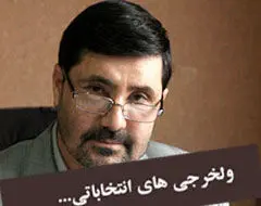 در یکی از شهرها حساب بانکی برخی از نامزدها را مسدود کرده‌اند/کارها و قول‌های بسیار مشمئزکننده‌ای داده می‌شود