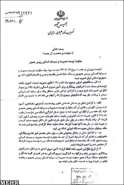 2 مصوبه متناقض دولت‌ برای ساماندهی نیروهای شرکتی