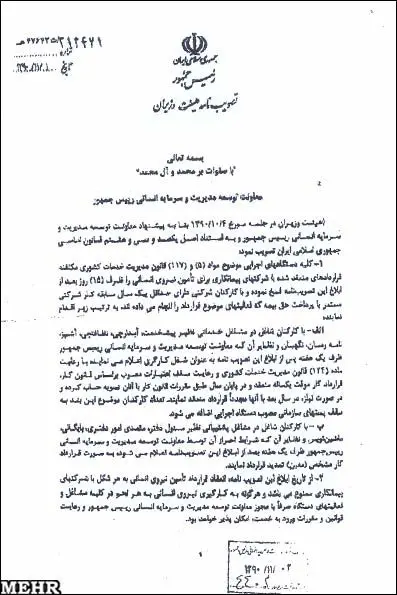 2 مصوبه متناقض دولت‌ برای ساماندهی نیروهای شرکتی