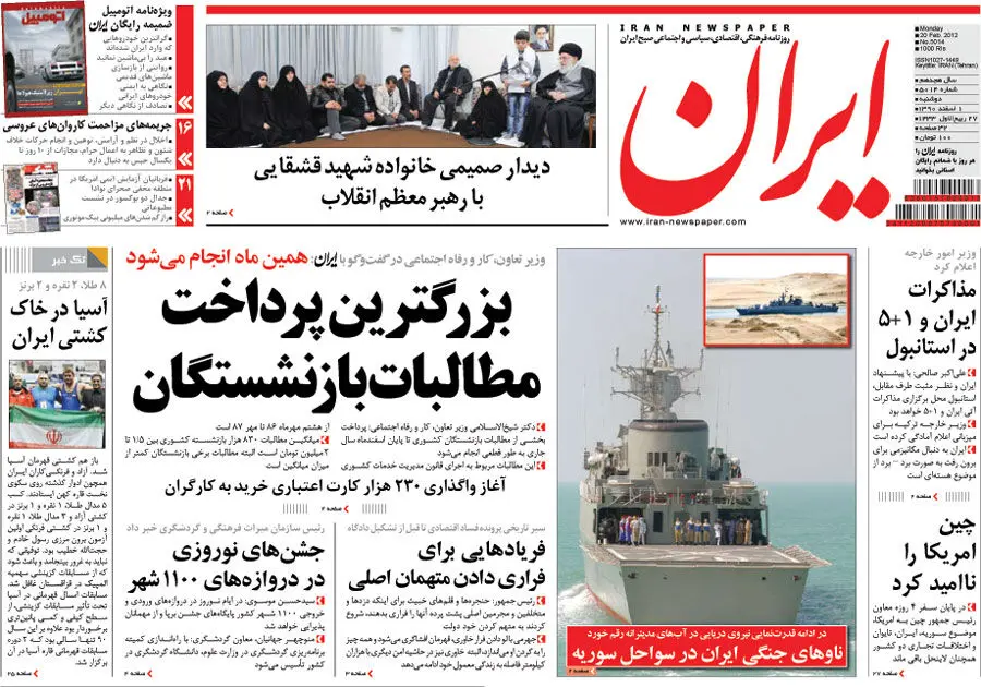 روزنامه دولت دستگاه قضایی را متهم کرد