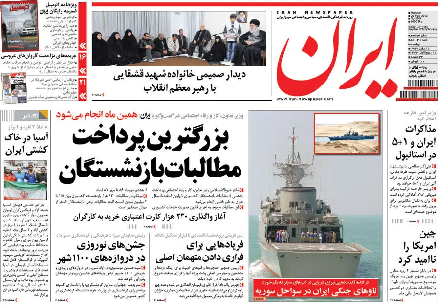 روزنامه دولت دستگاه قضایی را متهم کرد