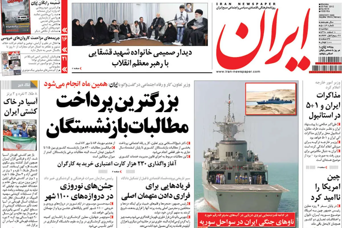 روزنامه دولت دستگاه قضایی را متهم کرد