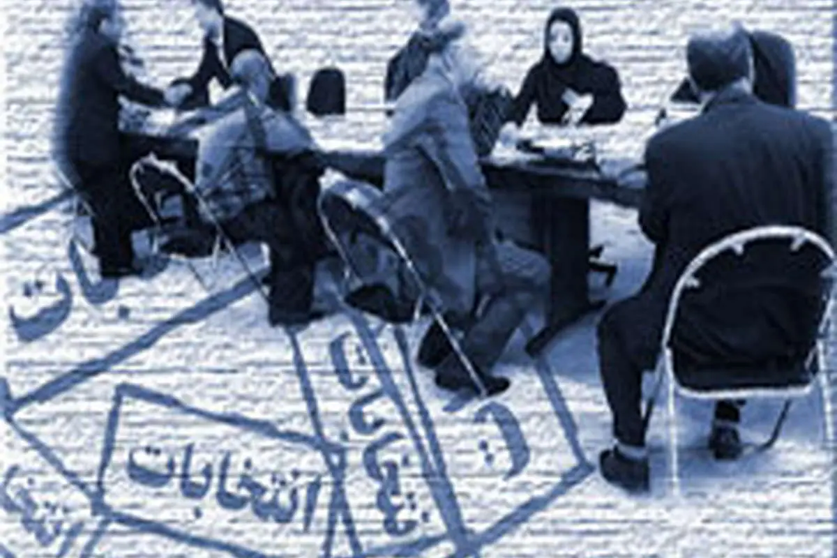 برنامهی تشکلهای سیاسی در مرحلهی ثبتنام انتخابات
