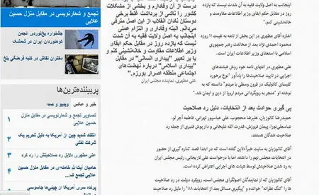 پاسخ تند علی مطهری به سخنان پناهیان