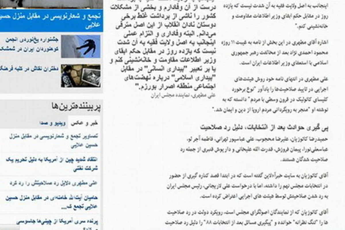 پاسخ تند علی مطهری به سخنان پناهیان