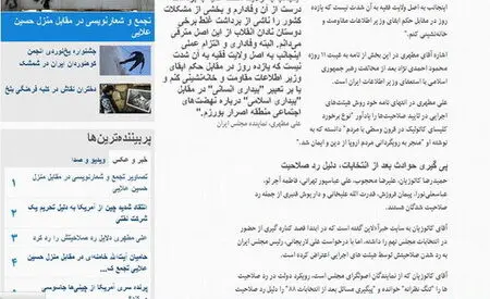 پاسخ تند علی مطهری به سخنان پناهیان