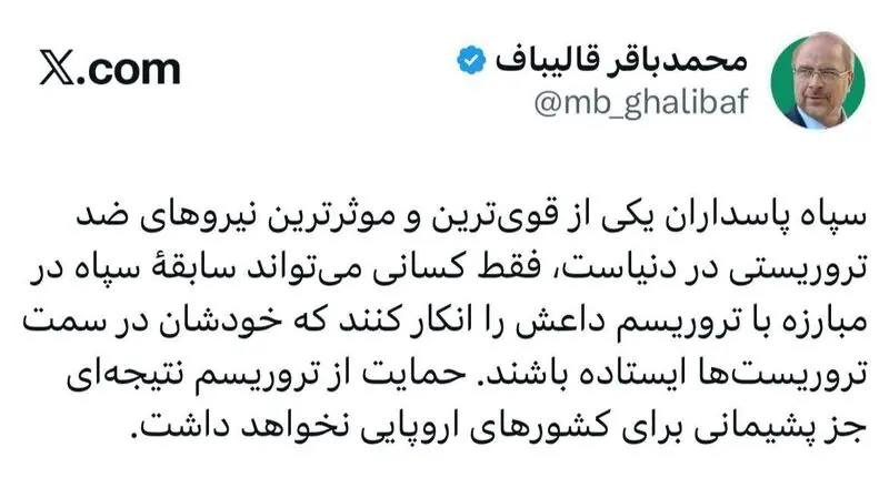 قالیباف