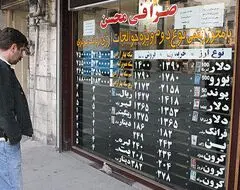 دلار آزاد 1920تومان؛ سکه تمام بهار آزادی 795 هزار تومان